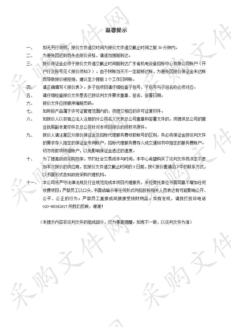 东莞轨道2号线自动售检票系统全国交通一卡通及岭南通改造项目