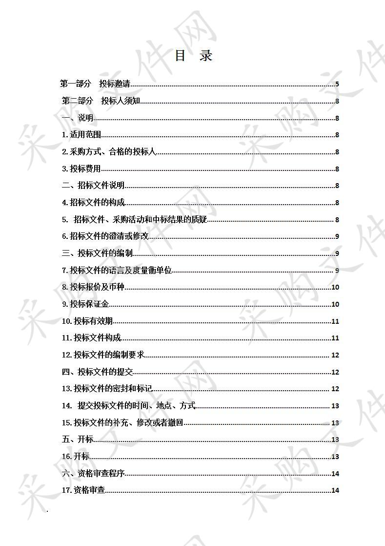 青海省建新监狱2019年生活物资采购（食品类）项目 包2