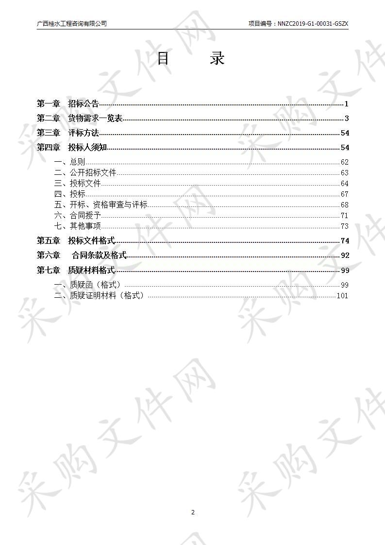 上林县2019年新扩建学校教学仪器、档案柜、仪器柜及实验室成套设备采购