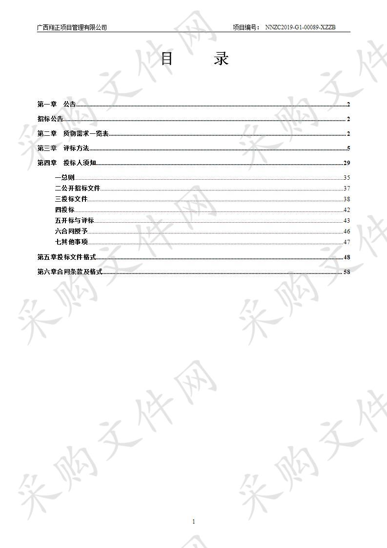 南宁市武鸣区职业技术学校电子商务示范特色基地建设实训设备采购