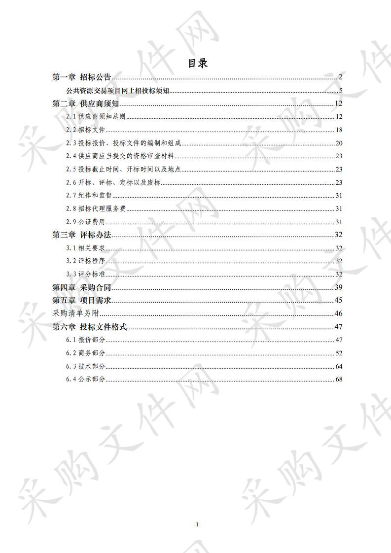 潍坊市潍城区教体局音、体、美、卫生保健教学设备采购项目公开招标公告