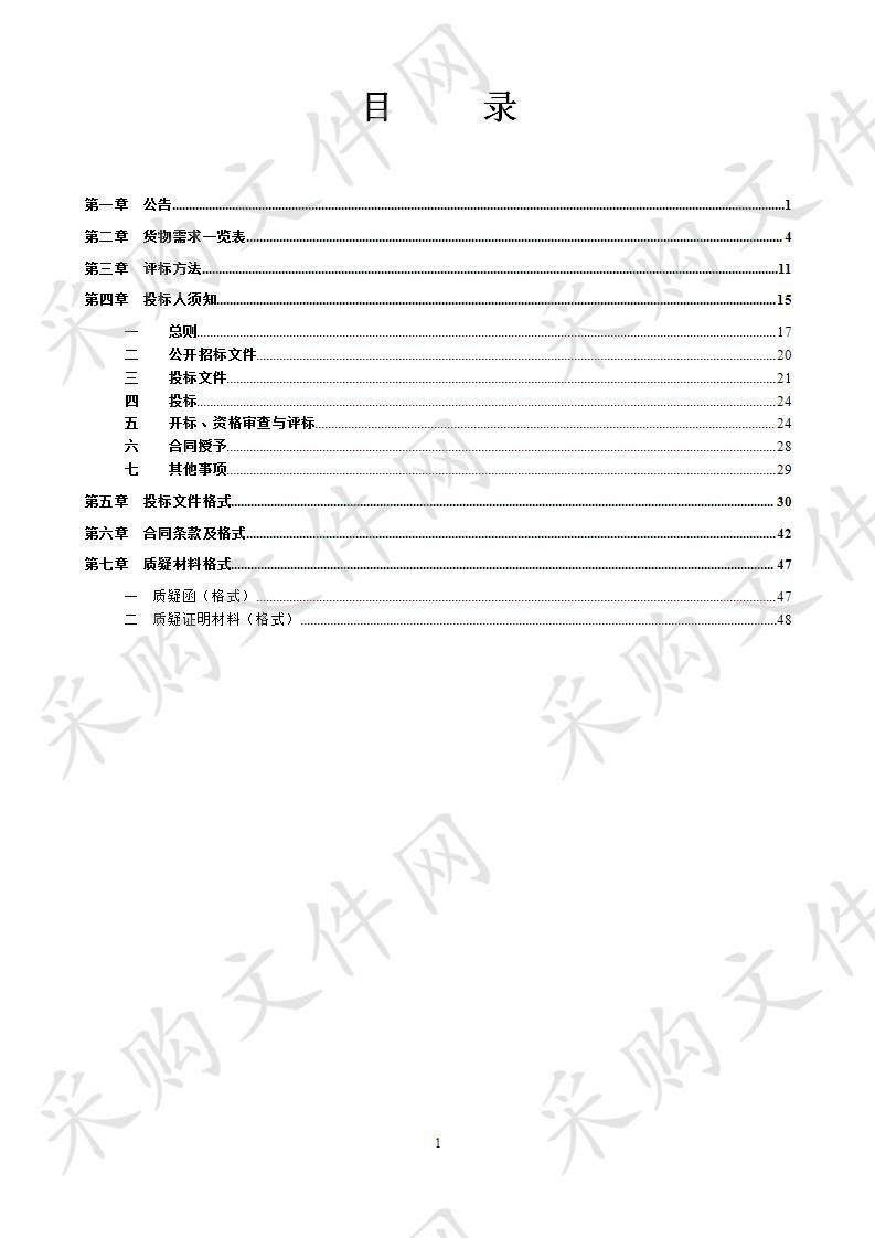 马山、那阳、马岭、陶圩、平马等5个镇辖区学校的食用油、肉类、禽蛋类、农副产品、调料等食材集中采购配送供货商采购