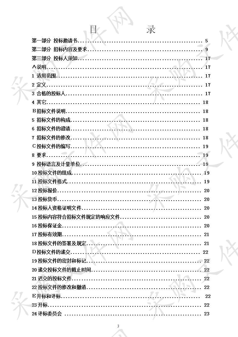 莱阳市文昌中学办公教学通用设备、餐厅设备及师生饮水设备购置项目公开招标公告（第二次公告）