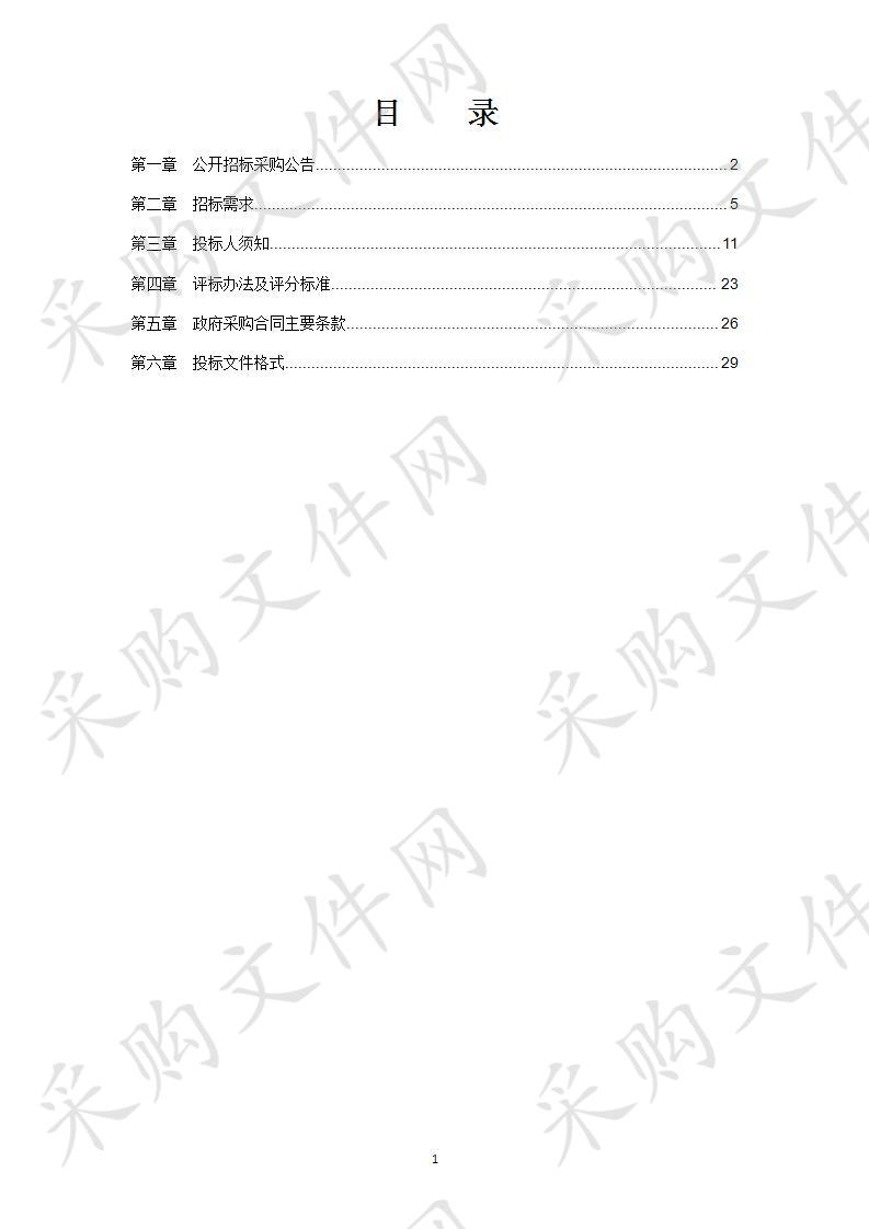 宁波市眼科医院采购检查预约系统项目