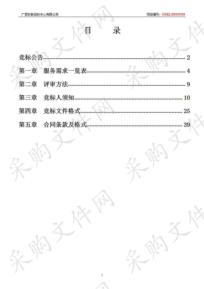 安检设施、安检设施、安检设备、环邕检查站设施调运及交通安全保障服务