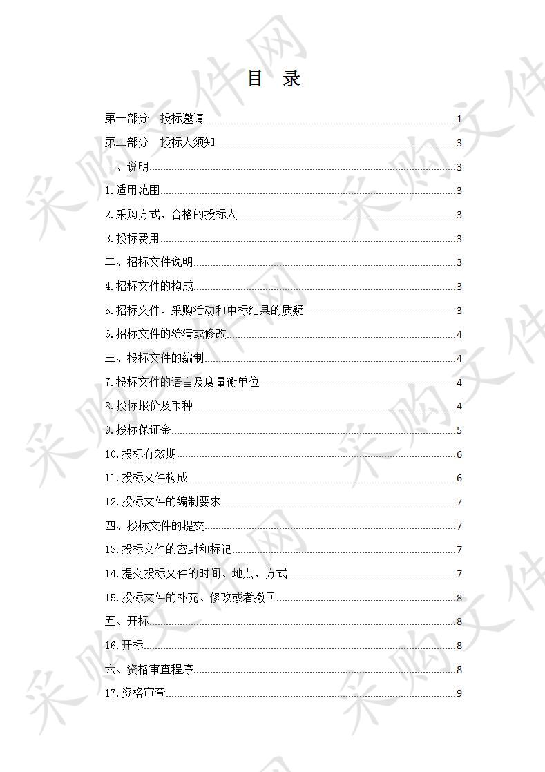 兰州众信招标有限公司关于刑事技术实验室耗材