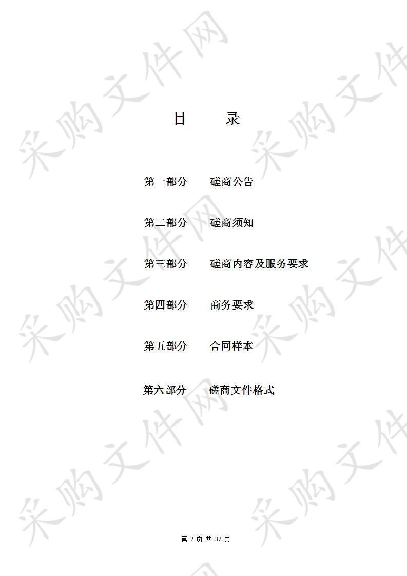 安康市2018年普通干线公路养护大中修工程竣交工验收试验检测技术服务采购项目