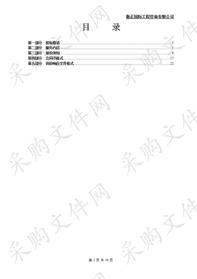 岚皋县住房和城乡建设局高空作业车采购项目