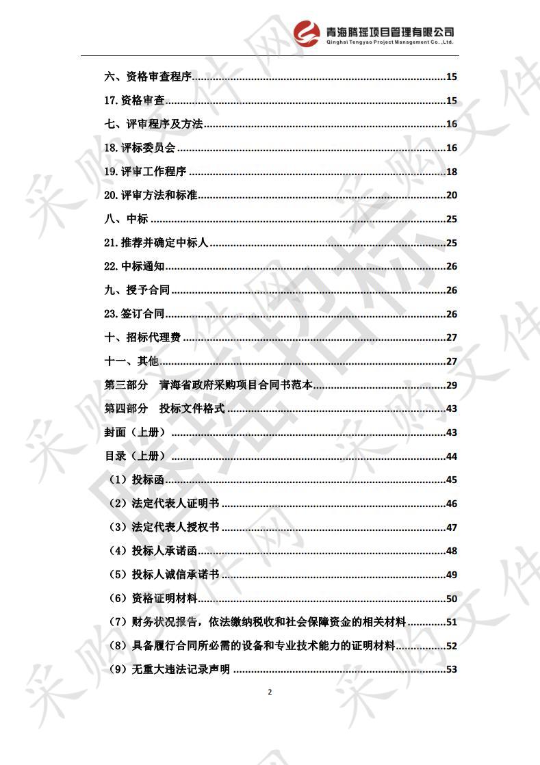 2019年河南县退化草原人工种草生态修复试点项目