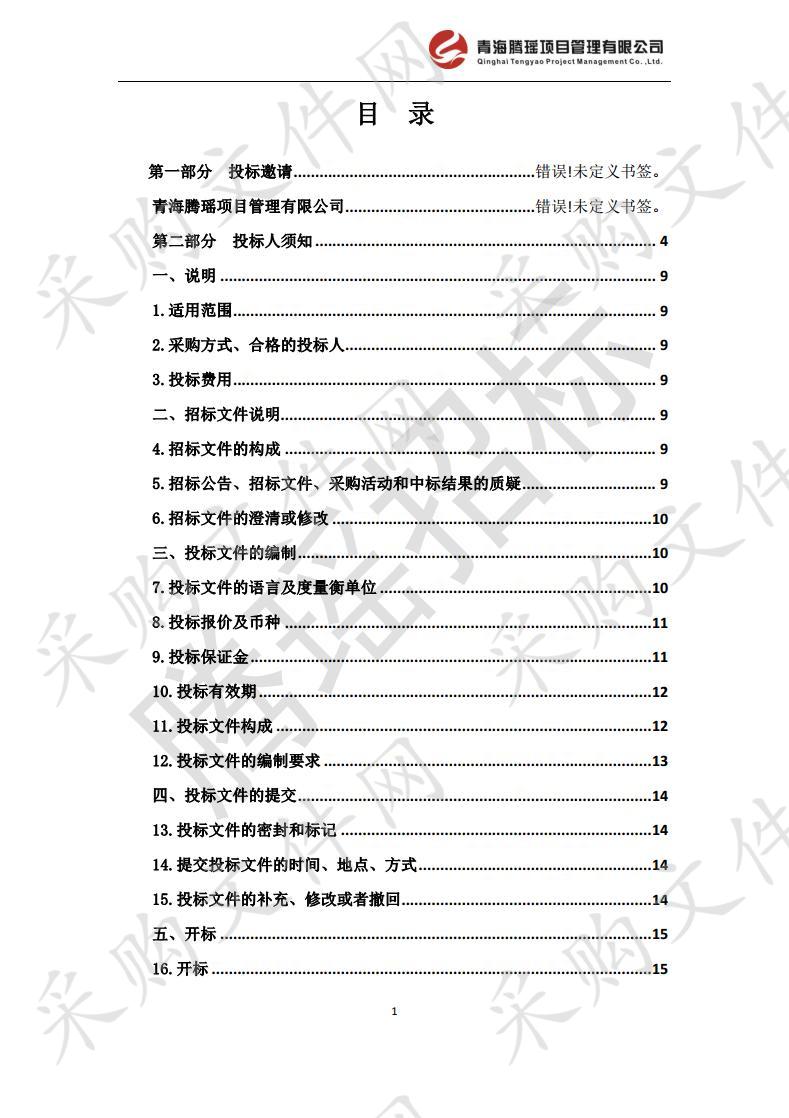 2019年河南县退化草原人工种草生态修复试点项目