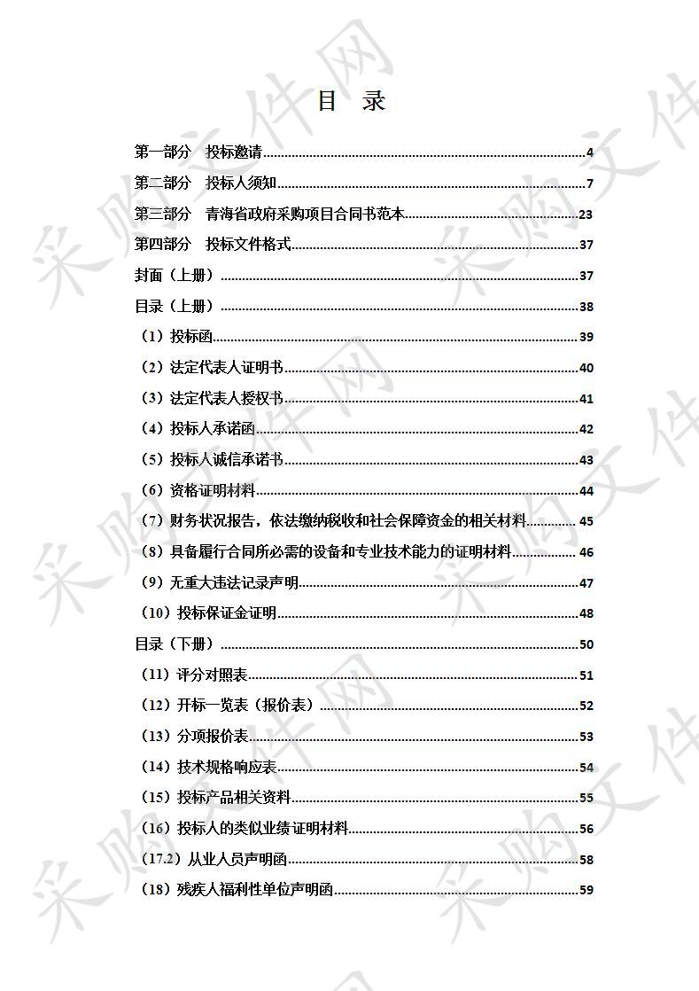 购置统一戒毒模式专业中心设施设备