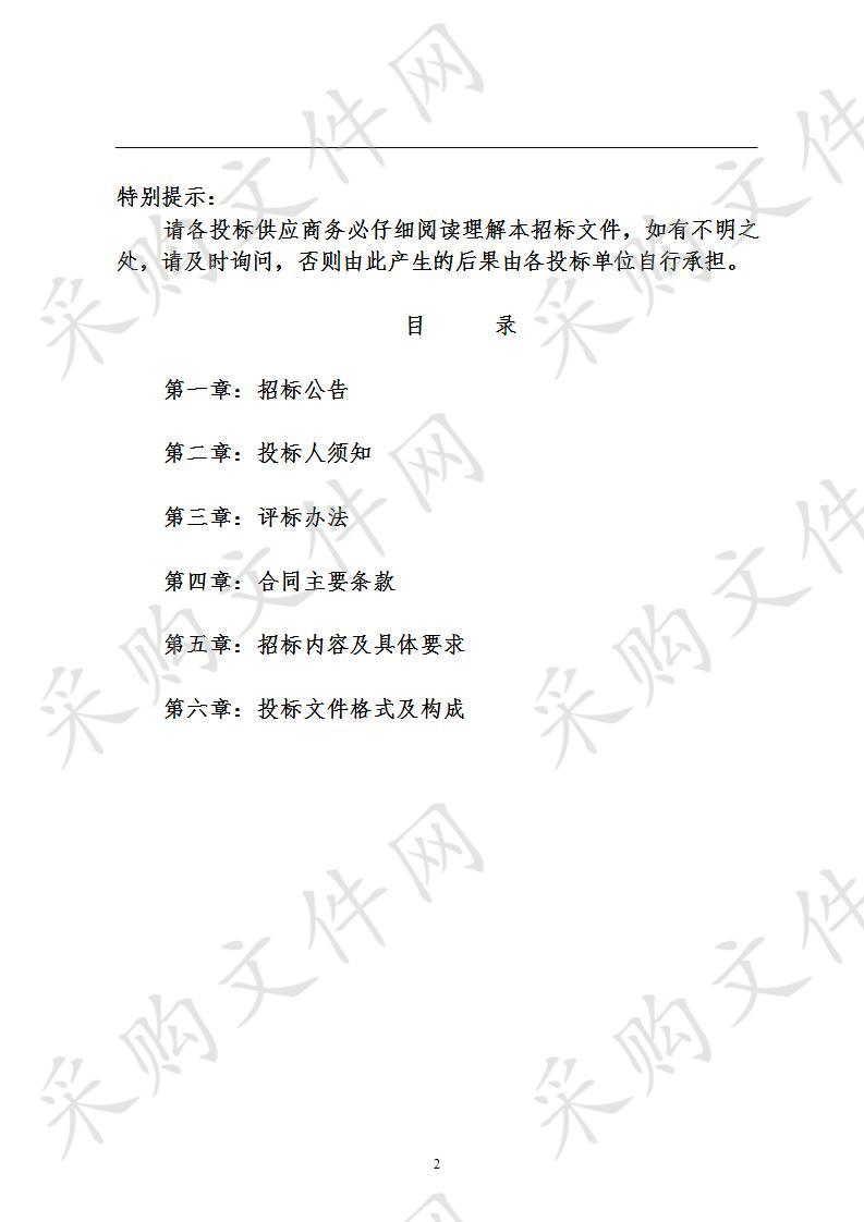 白河县自然资源局旧宅基地腾退复垦项目工程复核及初验技术服务定点采购项目