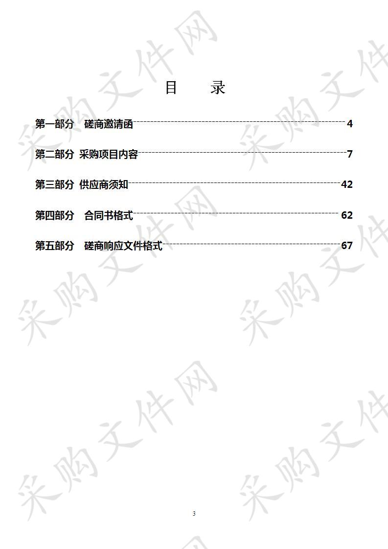 佛山市顺德区人民法院第一期数字法庭系统升级服务项目