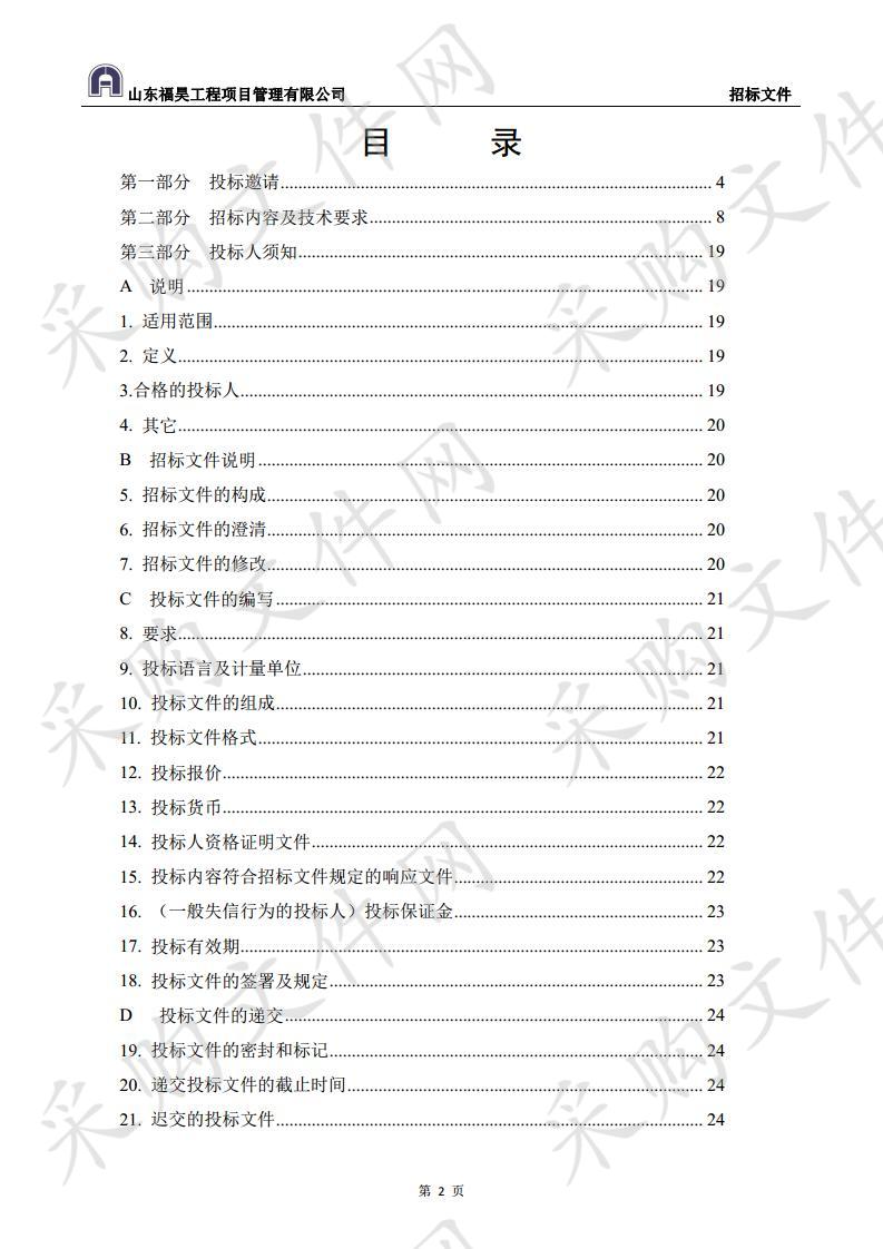 海阳市人民法院全流程网上办案设备采