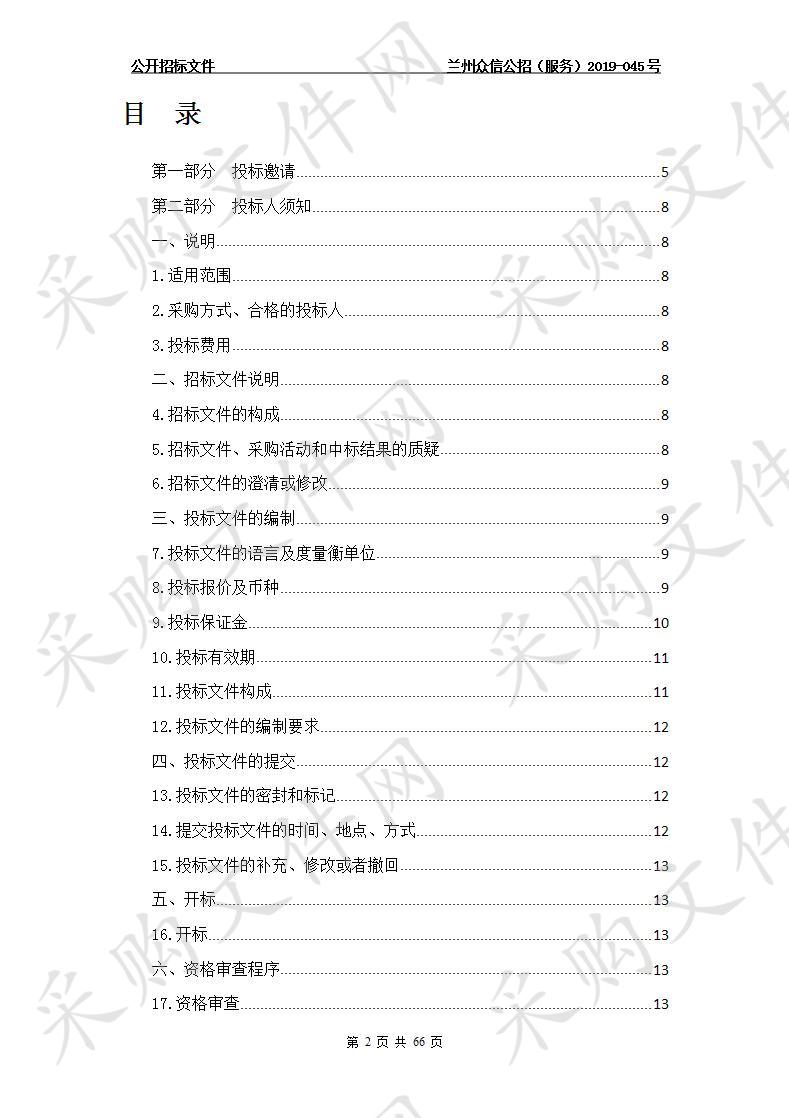 祁连山区大气综合观测站数据管理系统建设项目