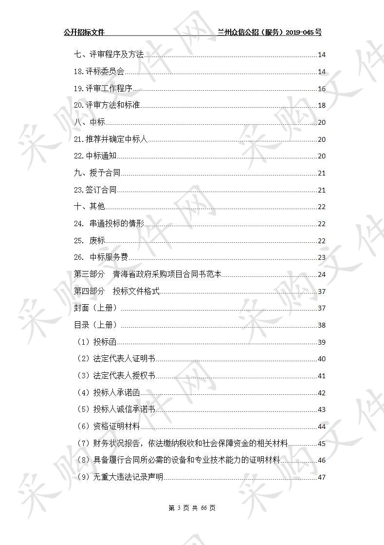 祁连山区大气综合观测站数据管理系统建设项目