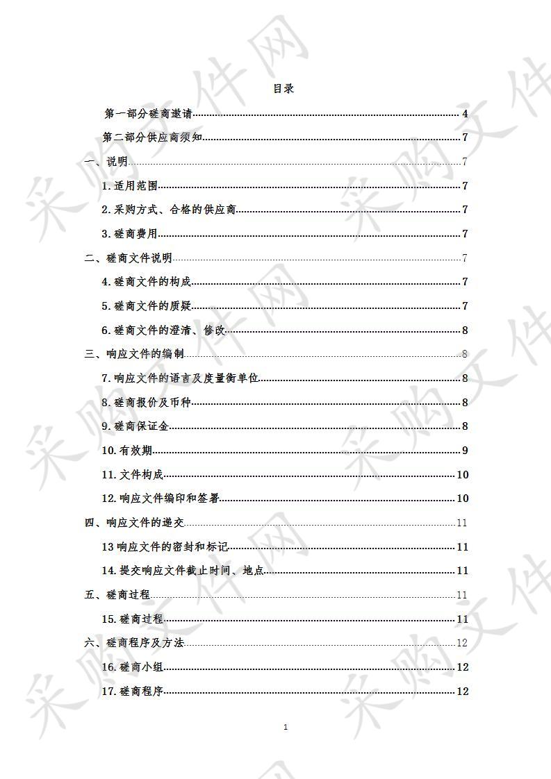 中医类别国家医师资格考试基地能力建设项目四次