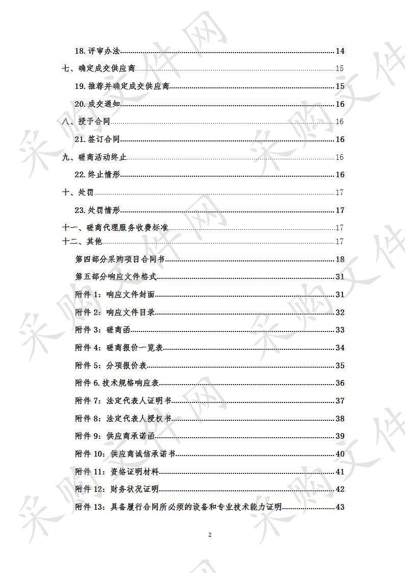 中医类别国家医师资格考试基地能力建设项目四次