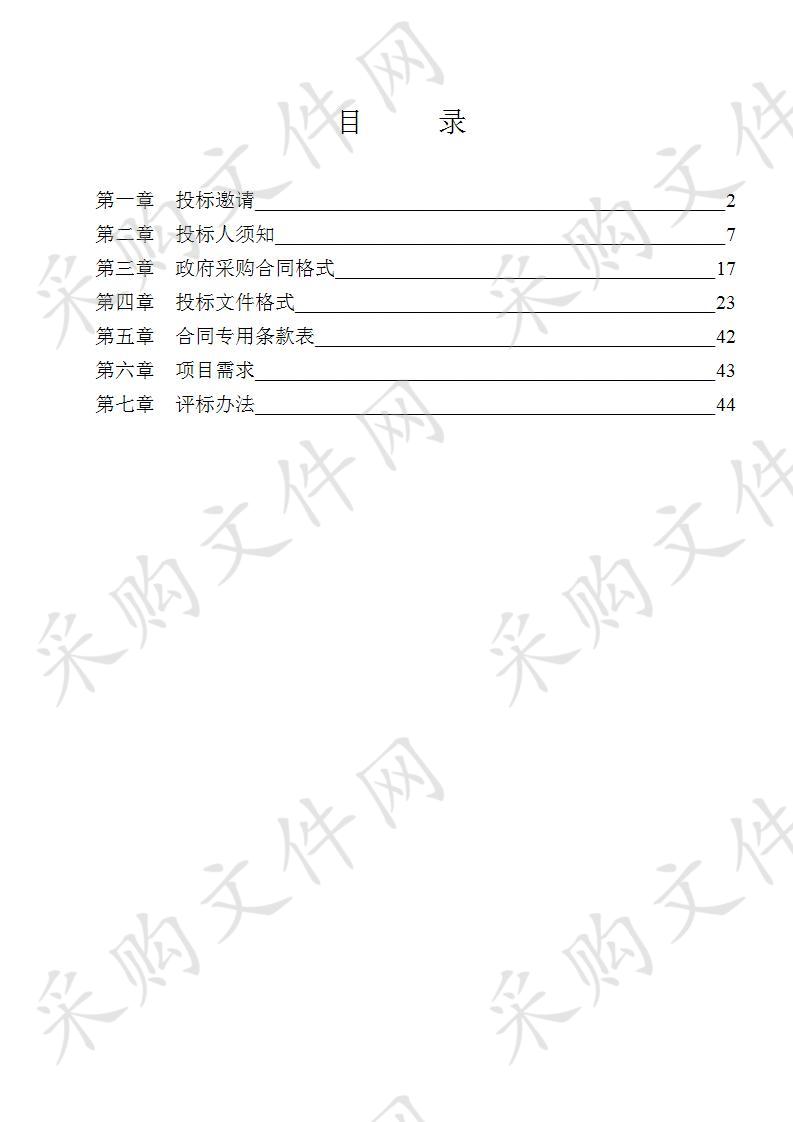 开发区胜利村一体化污水处理设施设备采购项目