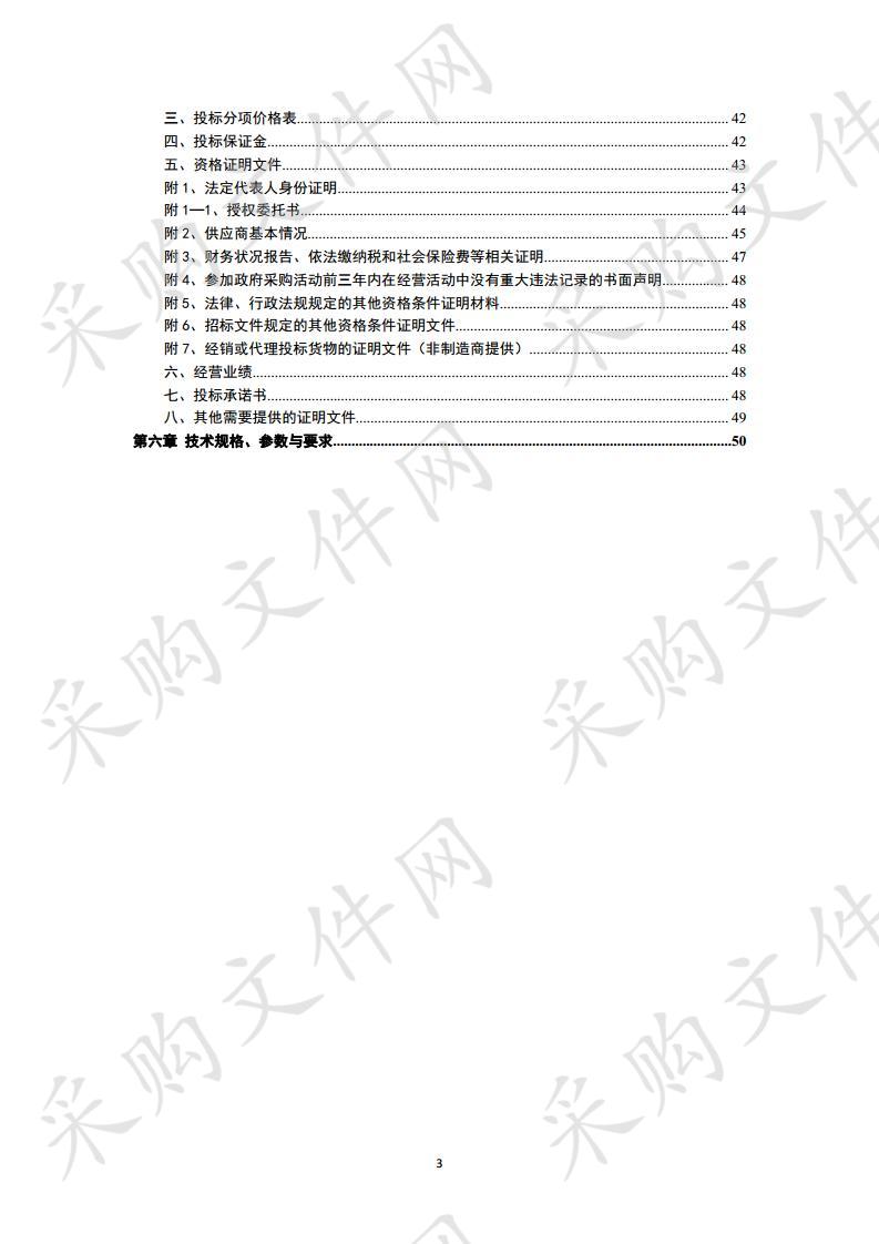 固原市人民医院消防设施维保政府采购项目