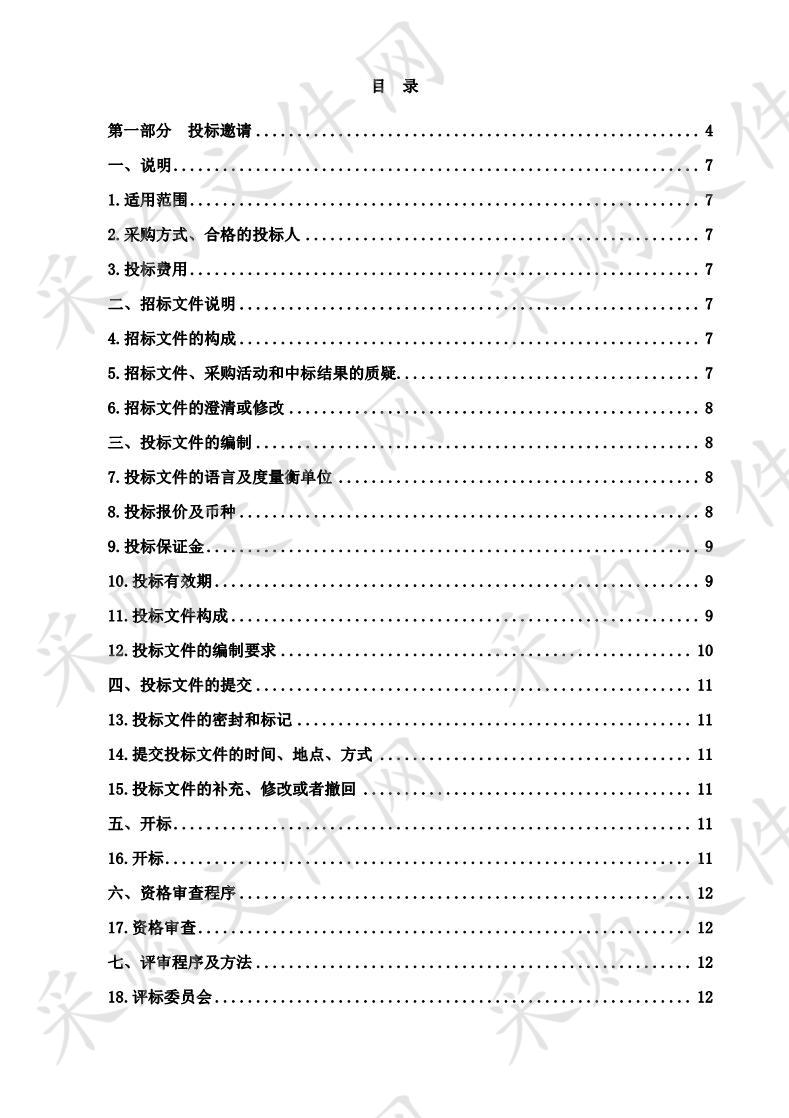 果洛州职业技术学校护理等专业结余资金采购项目