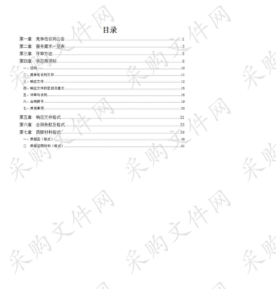 南宁市邕宁水利枢纽工程竣工环境保护验收调查报告编制