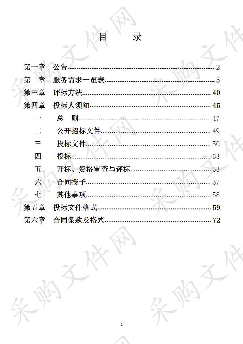 2020年南宁市中小学教师信息技术应用能力提升工程2.0及新任教师岗前培训及教师网络研修社区培训采购