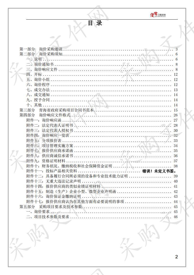 互助县广播电视局中央无线数字化覆盖外电维护项目