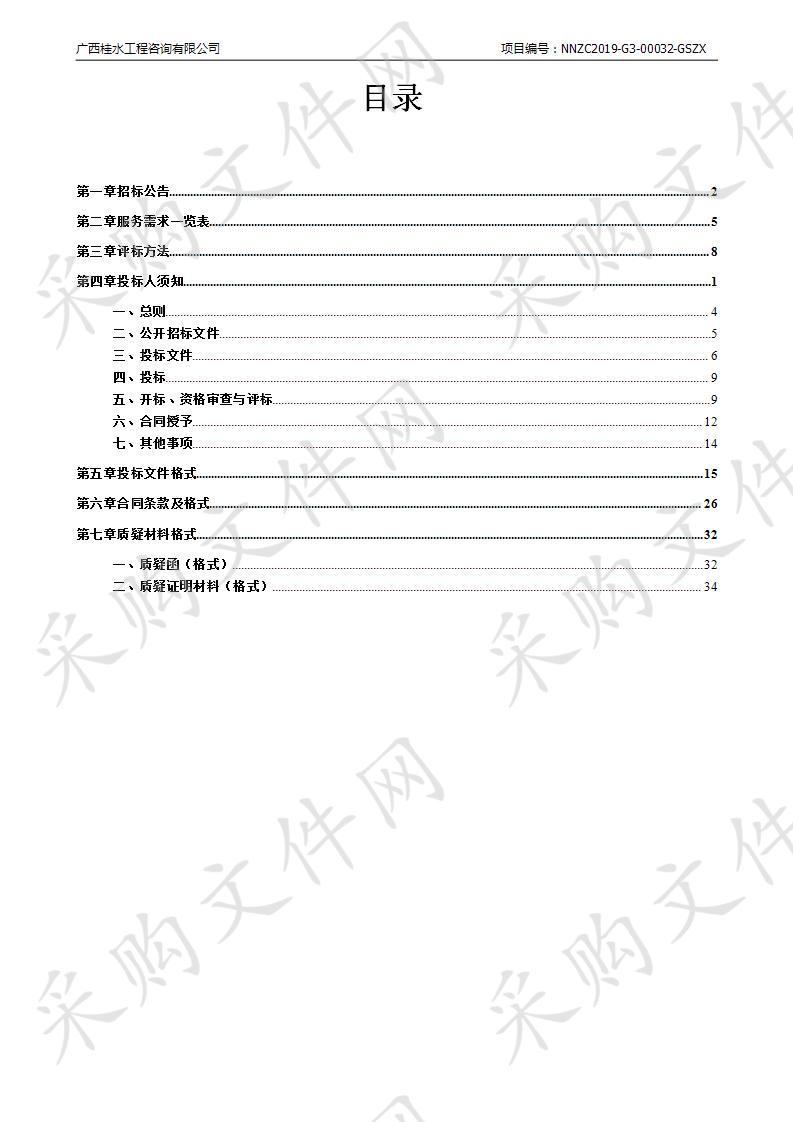 2019年大塘片区生活垃圾无害化处理设施第三方运营管理工作