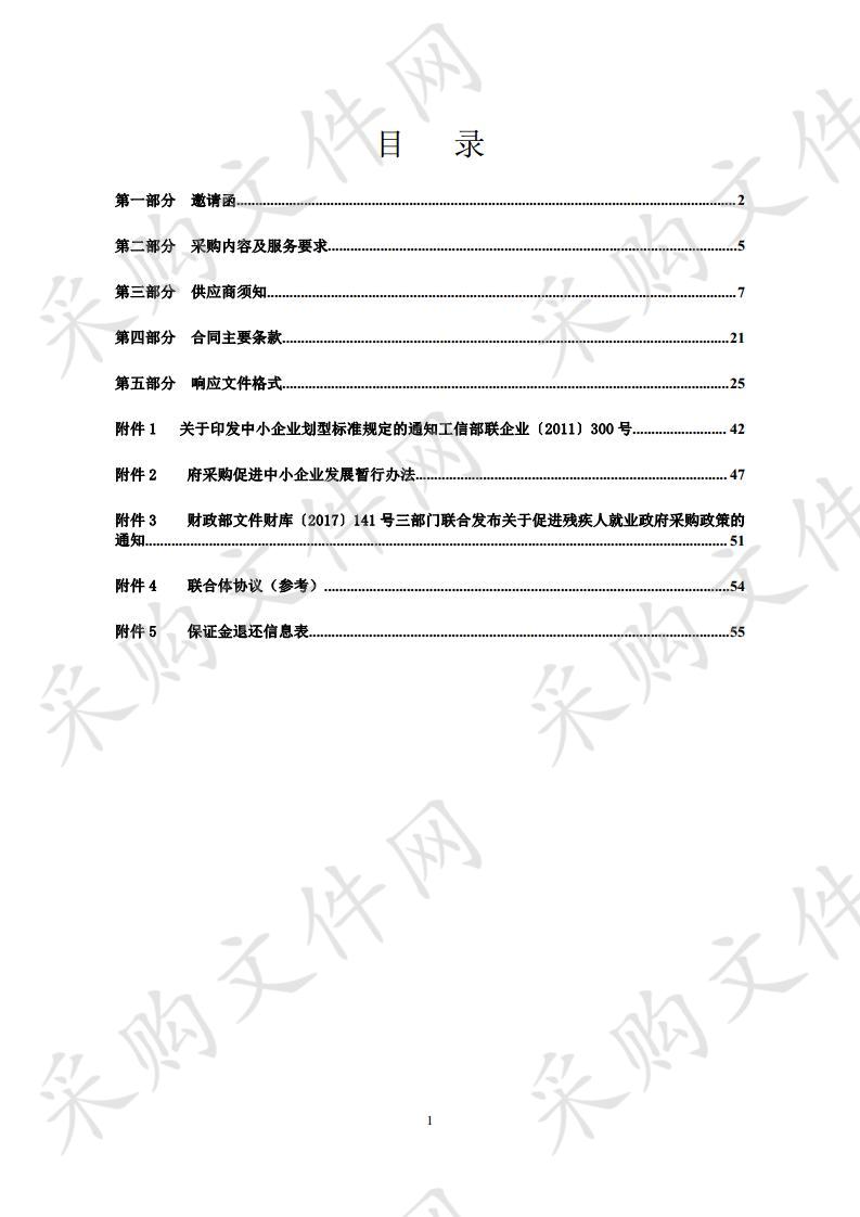 蓬莱市海洋发展和渔业局蓬莱市渤海海域岸线生态修复项目勘查、设计采购