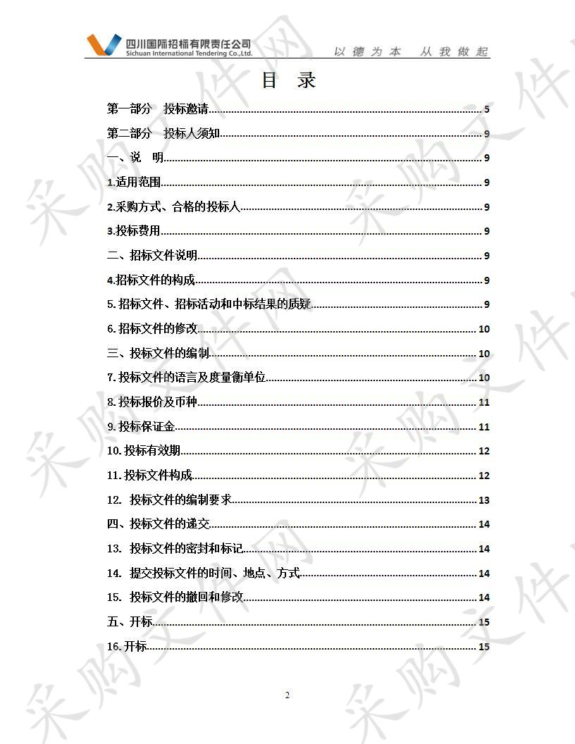 都兰县2019年农村义务教育阶段学生营养改善计划和中小学食堂大宗食品原料供应项目