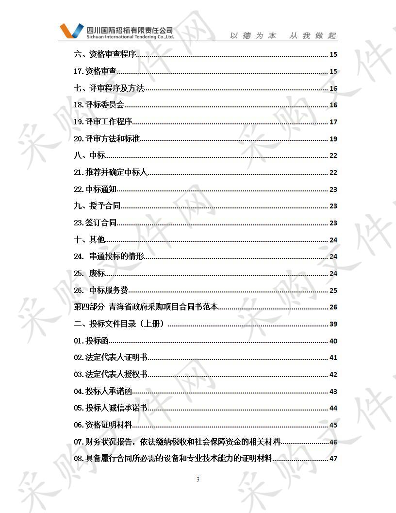 都兰县2019年农村义务教育阶段学生营养改善计划和中小学食堂大宗食品原料供应项目