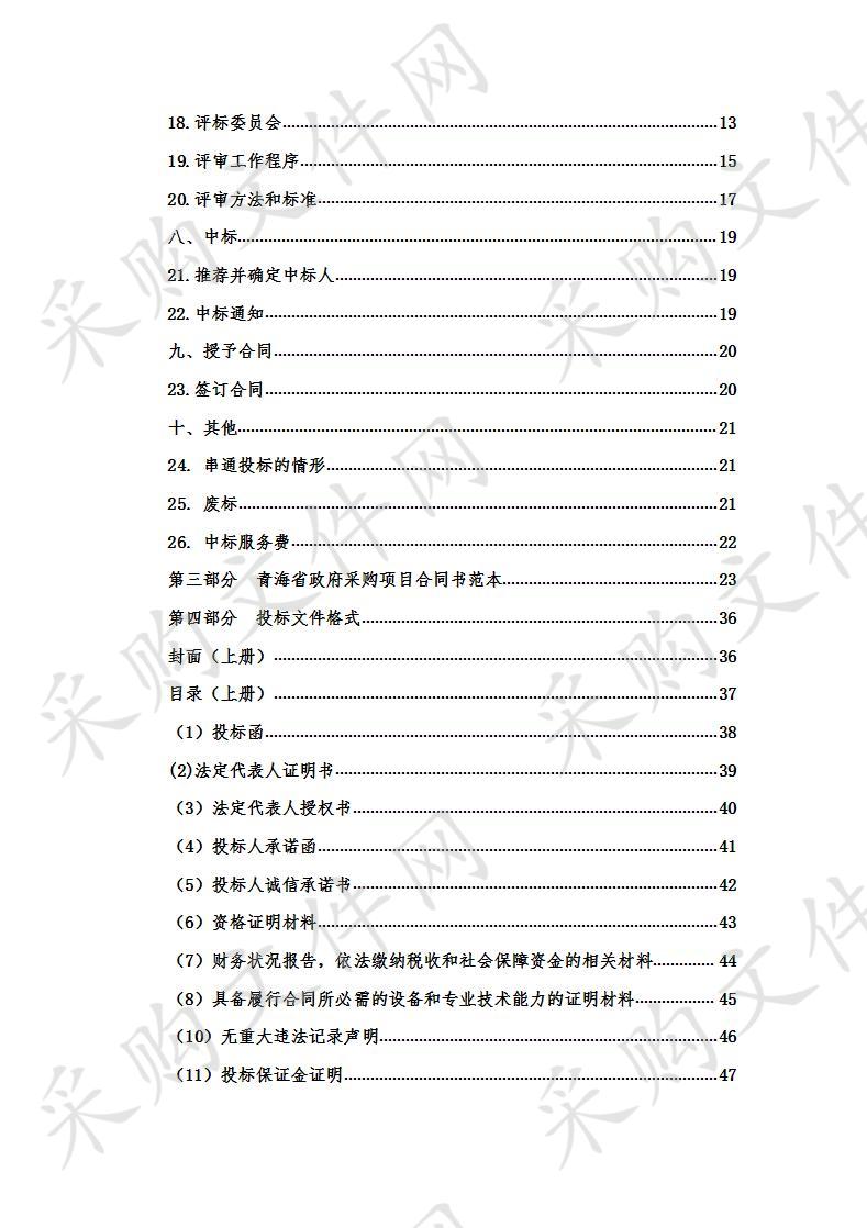 果洛州民族中学信息化工程建设项目