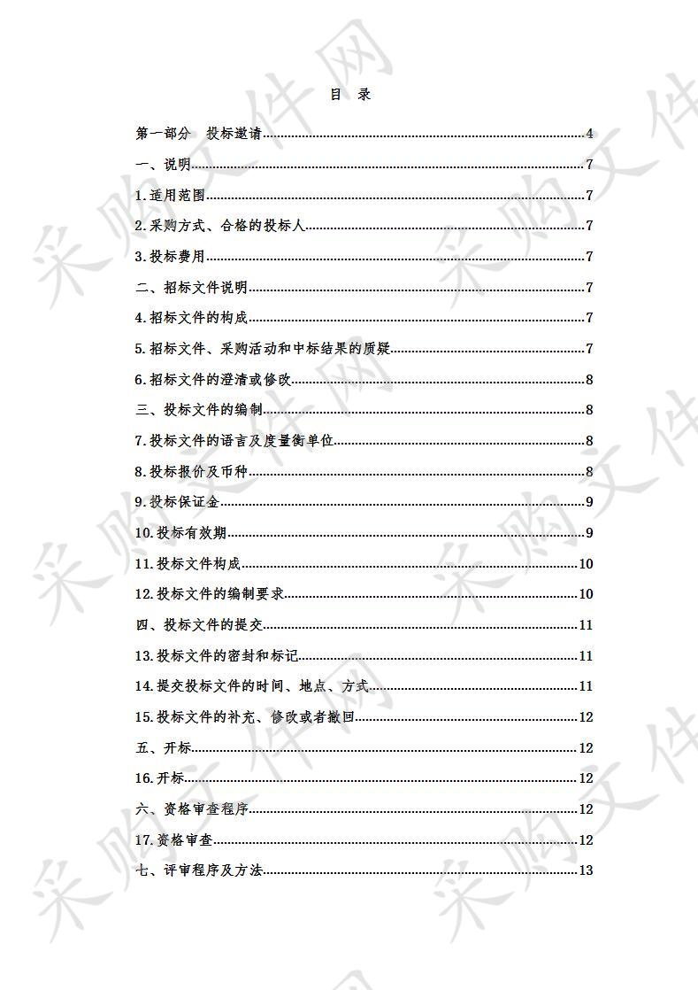 果洛州民族中学信息化工程建设项目