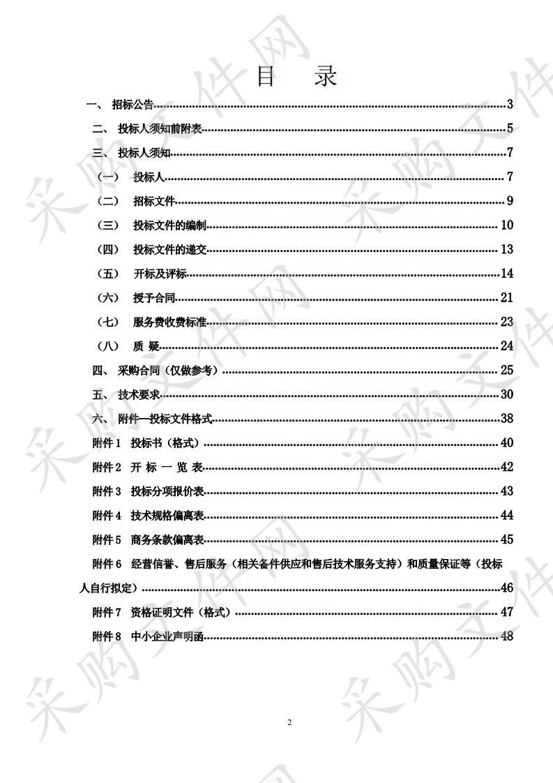 中卫市人民医院救护车采购项目