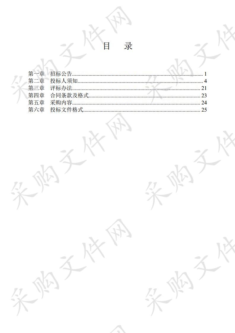 银川市银西生态防护林管护中心银行基本存款账户及零余额账户服务采购项目