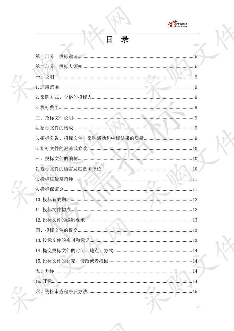 互助县融媒体中心建设项目