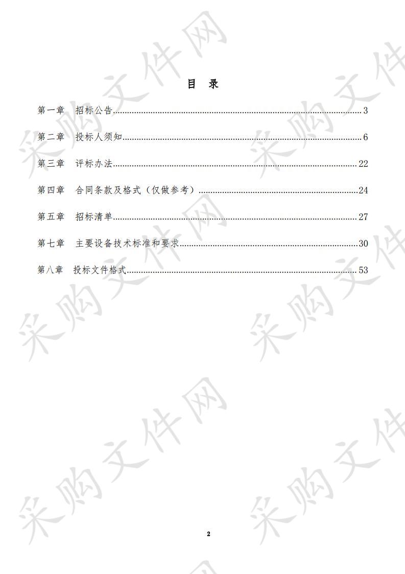 银川市公安局兴庆区分局情指联动中心升级改造项目