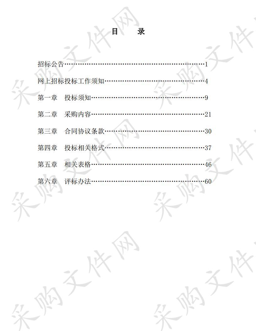 潍坊市公安局潍城分局人员信息一体化采集仪等设备采购项目