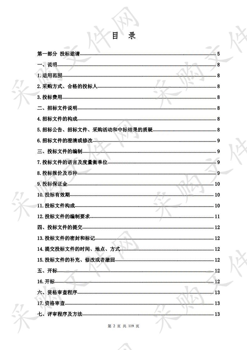 青海大学综合教务管理系统购置