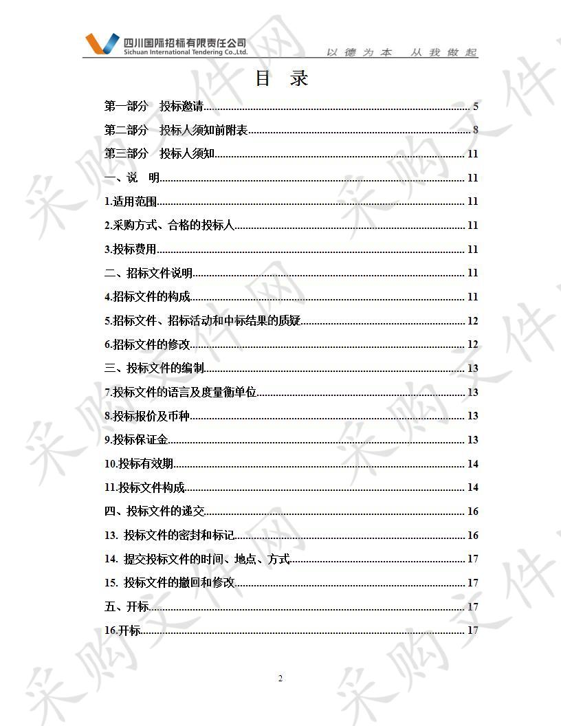 “大西宁”战略规划