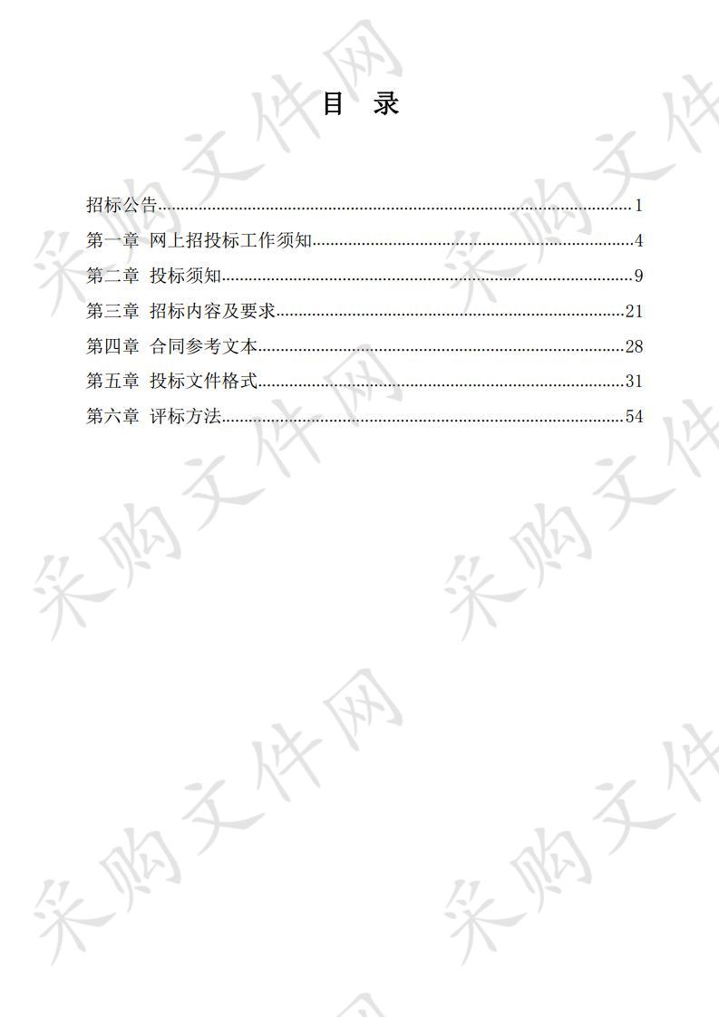 潍坊市潍城区档案馆档案数字化采购项目