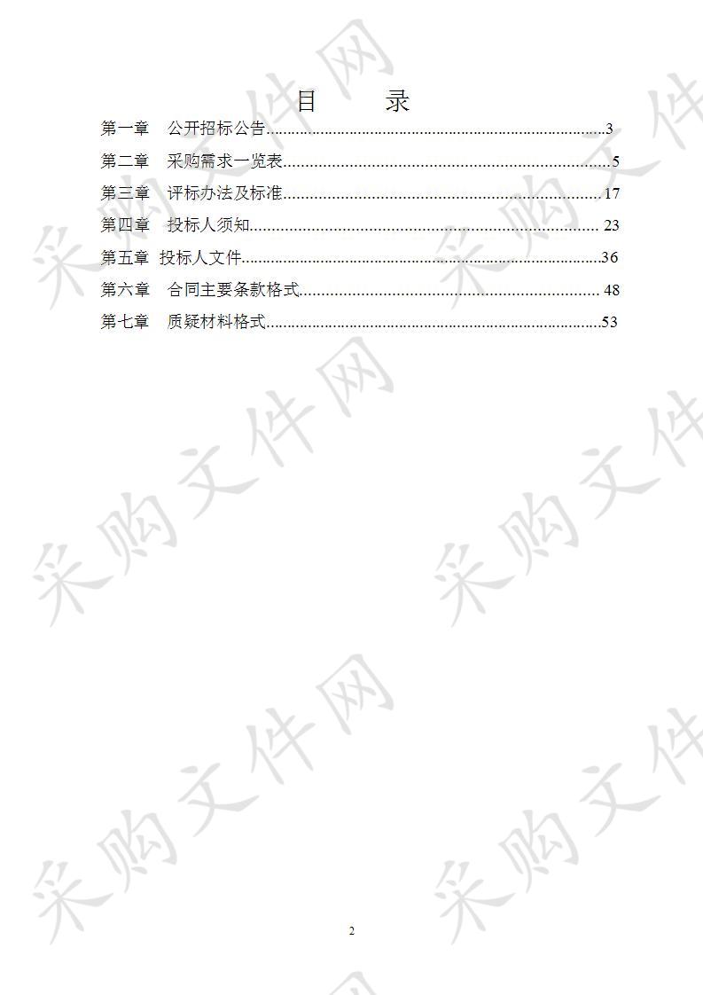 南宁职业技术学院设备维修管理系统及众创信息化管理平台采购