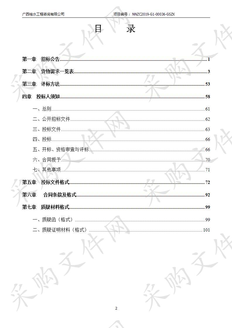 上林县2019年新建学校各功能室及办公设备采购