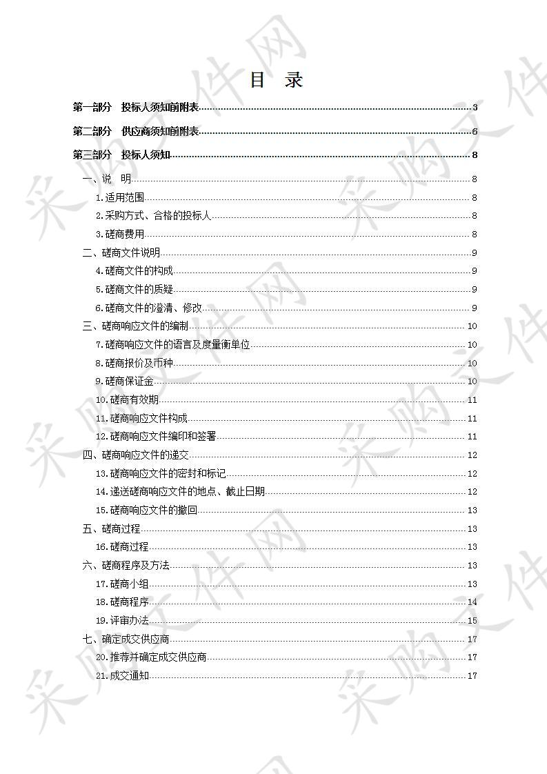 海东市乐都区聚宝苗木专业合作社提档升级建设项目