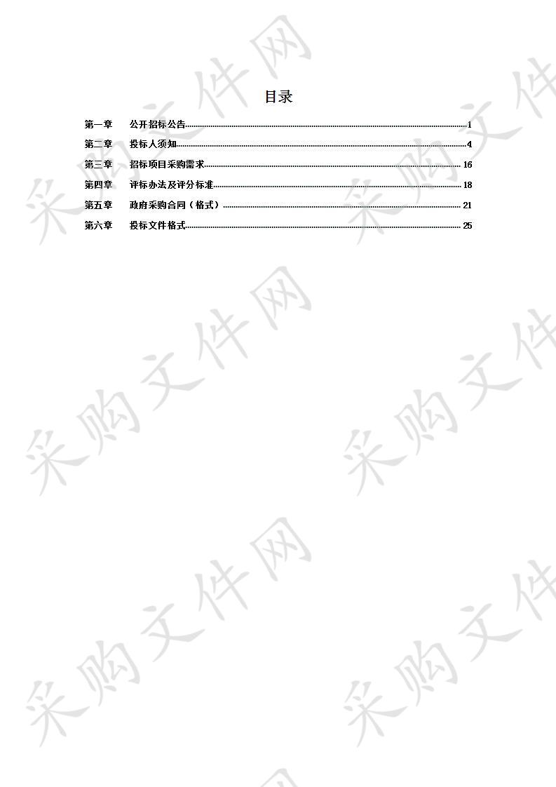 马山县2019-2021年度建设工程前期服务定点供应商采购