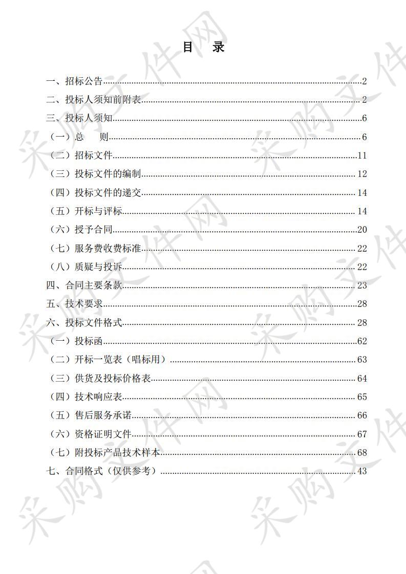 宁夏回族自治区第四人民医院信息系统集成平台项目