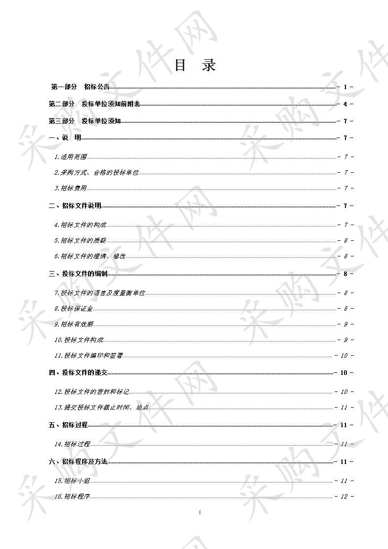 2019年贵南县第二批林业生态保护恢复资金