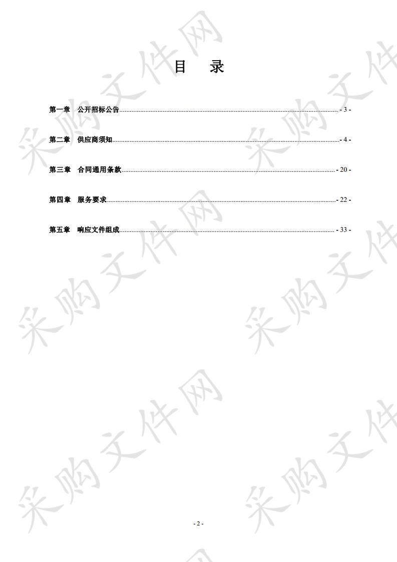 中卫中学四号教学楼智慧课堂平台及网络采购项目