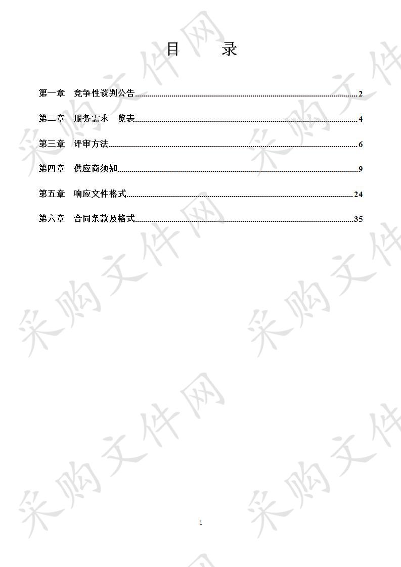 微信公众号代管协议费用采购